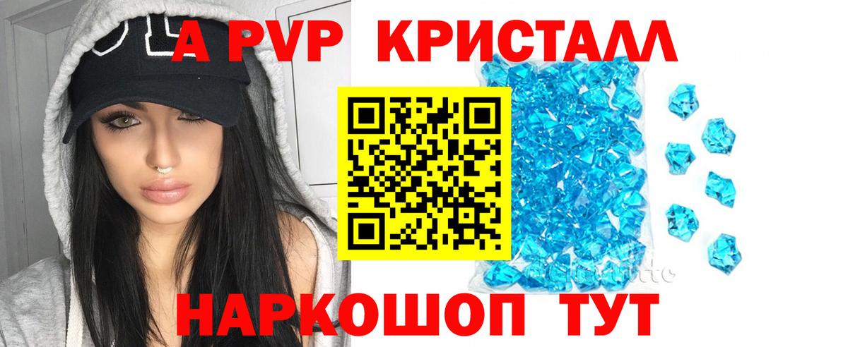 APVP  Alpha PVP крисы CK  Качканар  Вход с VPN  Alpha PVP Соль 