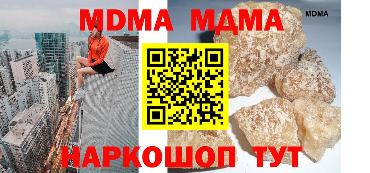 МДМА VHQ  MDMA VHQ  Вход с VPN  МДМА  Качканар 